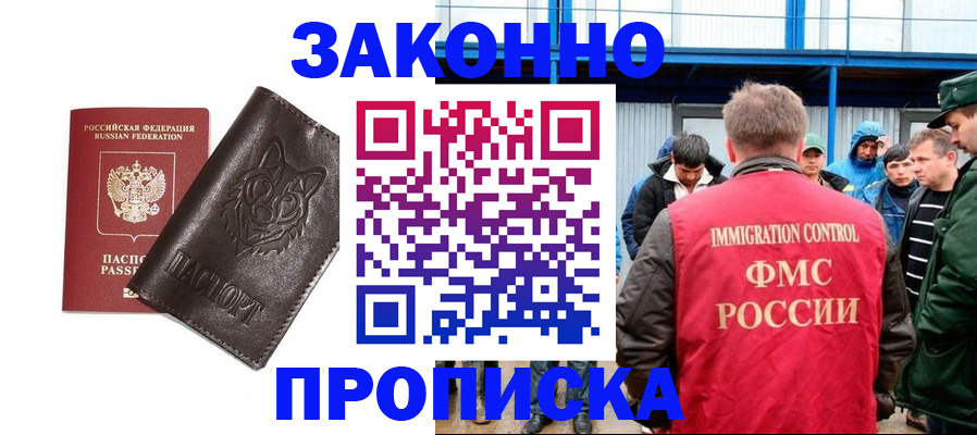 прописка от собственника в Чегеме