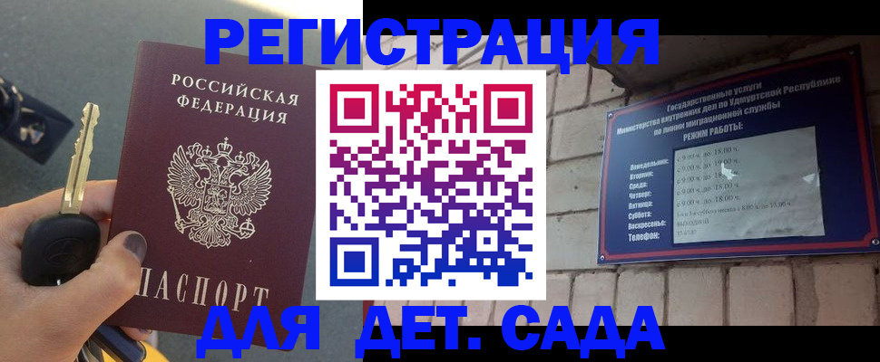 прописка для работы в Чегеме