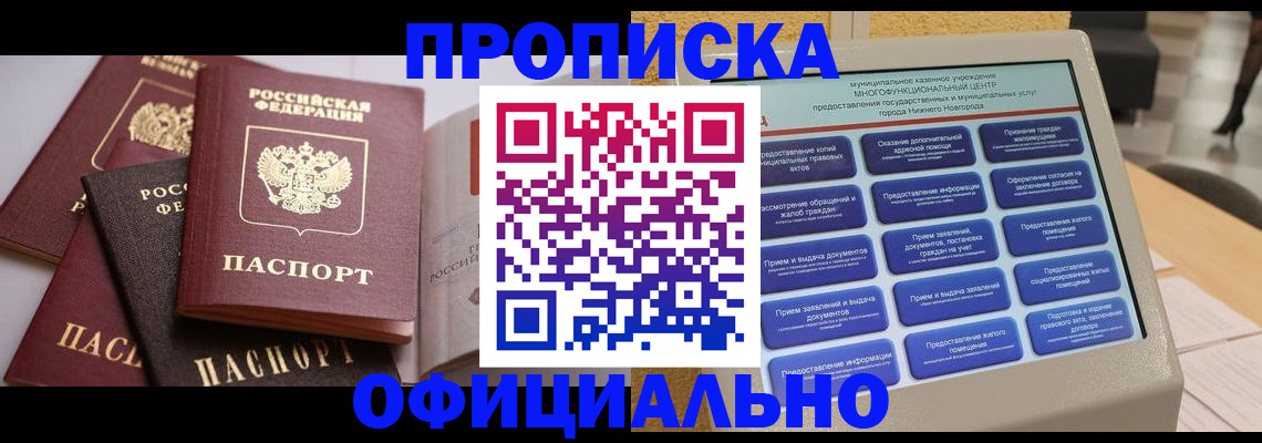 найти адрес прописки в Чегеме