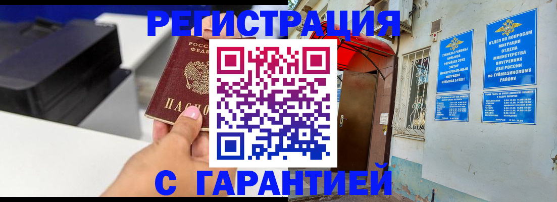 прописка от собственника в Чегеме